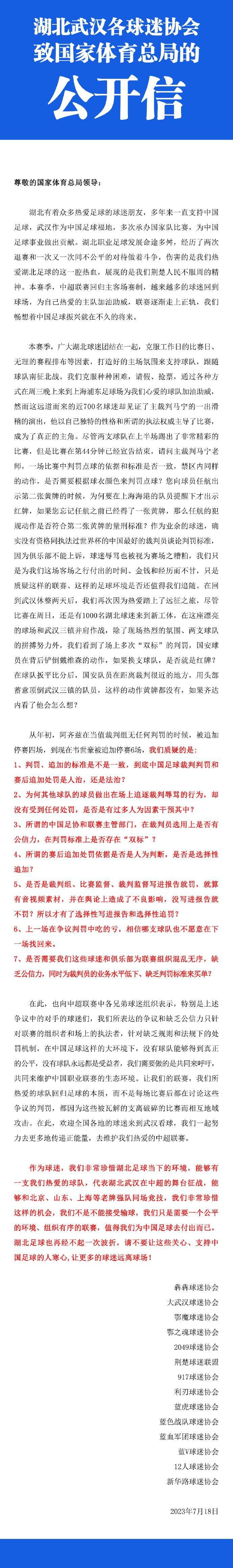 塔的合同将持续到2025年，许多俱乐部一直在密切关注他。